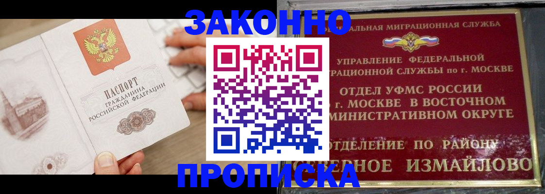 прописка поиск в Ершове