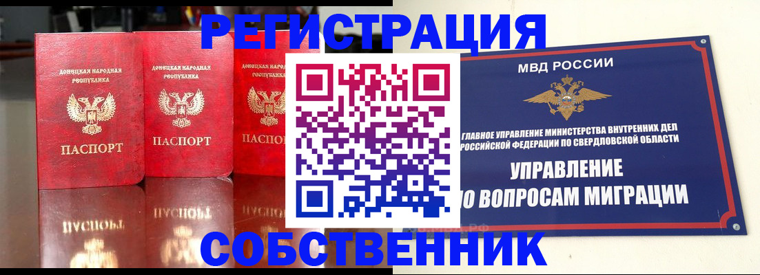 временная регистрация недорого в Ершове