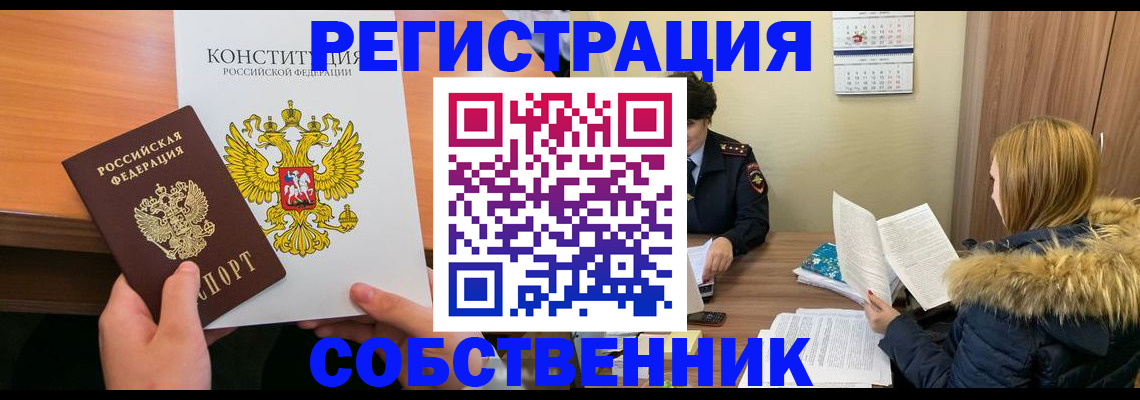 прописка для военкомата в Ершове